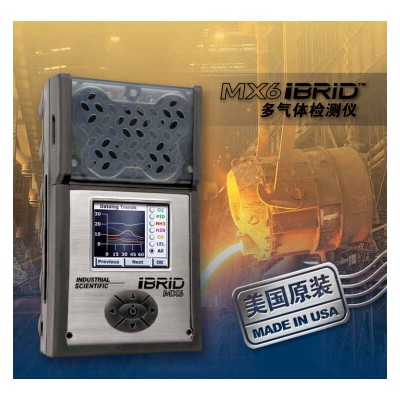 美国英思科MX6 iBrid多气体检测仪 有毒可燃气体检测仪