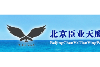 【012】北京臣业天鹰-7项产品-入围公安部012招标