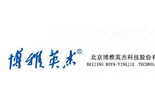 【012】北京博雅英杰-7项产品-入围公安部012招标