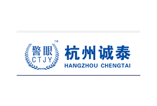 【012】杭州诚泰-43项产品-入围公安部012招标