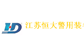 【012】江苏恒大-5项产品-入围公安部012招标