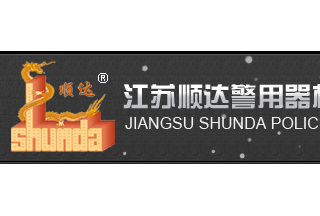 【012】江苏顺达-6项产品-入围公安部012招标