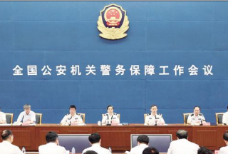 【快讯】公安警务保障会议: 加强执法记录仪等执法装备配备