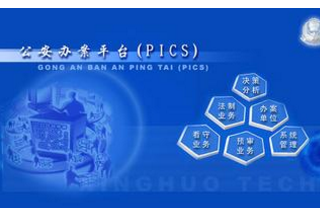 【大数据】公安信息化标讯一览表（第五期）
