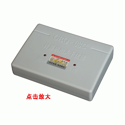 GRQ-03C计算机干扰器 电脑干扰器 电磁干扰器