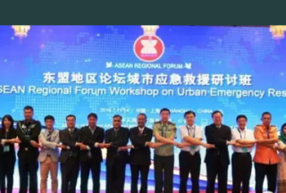 【看点】  东盟地区论坛在上海讨论城市应急救援