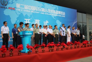 第二届中国军民融合技术装备博览会开幕 西安兵器基地持续推进“军工+地方”军民融合发展模式