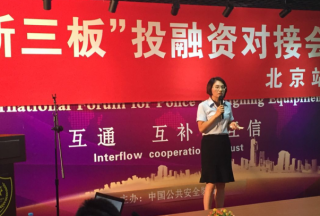 北京凌天世纪控股股份有限公司参加2016新三板投融资对接会