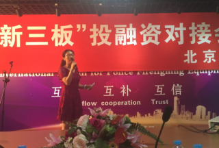 秦皇岛天秦装备制造股份有限公司参加2016新三板投融资对接会