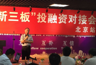 昆明普尔顿环保科技股份有限公司参加2016新三板投融资对接会