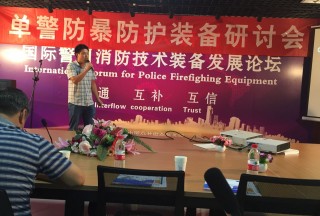 【快讯】北京市泰科力合科技有限公司白天明先生莅临第十五届国际警用消防技术装备论坛