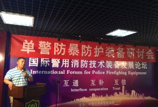 【头条】武警指挥学院处置突发事件研究室副研究员相虎生大校莅临国际消防技术装备论坛并做精彩演讲