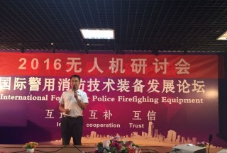 【论坛直播】河南天腾航空科技有限公司总经理韩恒刚：无人机在智慧城市中的应用探讨