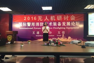 【组图】人类飞行革命，聚焦第十七届无人机警用消防论坛