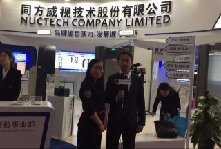 【独家专访】同方威视技术股份有限公司王璞经理在安博会接受中国公共安全网专访