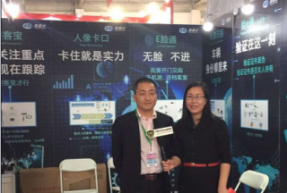 【独家专访】广东微模式软件股份有限公司陈绪文副总裁在安博会接受公共安全装备网专访