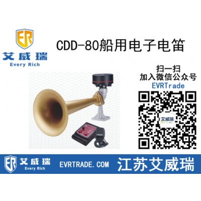 CDD-80船用电子电笛 控制器话筒