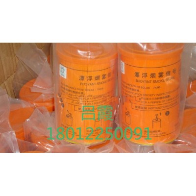 批发优惠漂浮烟雾信号JHB-4
