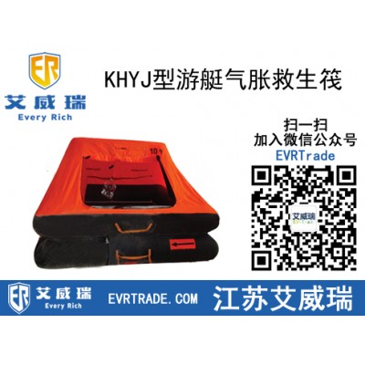 游龙供应KHYJ型游艇气胀救生筏