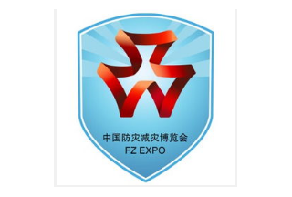 江苏八达重工荣获俩次参与北京国际防灾减灾应急博览会会刊封面登刊权