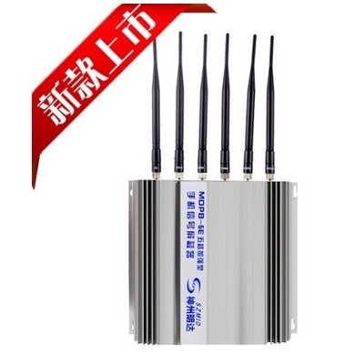 MDPB-5E大功率手机信号屏蔽器2G 3G 4G信号屏蔽器