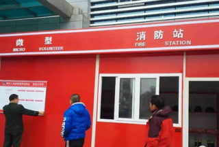江苏南京：“十三五”规划将配置微型消防站、消防器材等所需消防装备