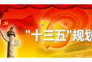 四川省政府:十三五规划召开消防工作会