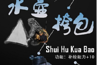 【组图】看我陆战六神装，你怕了吗？