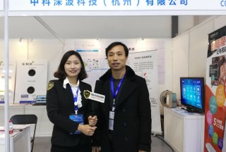 【独家专访】中科深波科技（杭州）有限公司董事长章放军在杭州安防展接受公共安全装备网专访