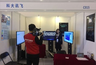 【独家专访】科大讯飞携高精产品亮相杭州安防展并接受公共安全装备网专访