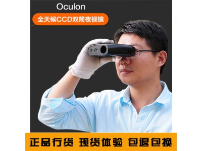 台湾Oculon NV640夜视录像机双目双灯无红爆拍照取证数码夜视仪