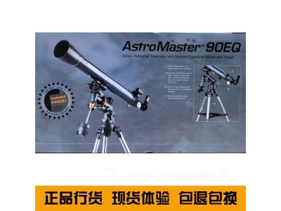 星特朗 AstroMaster 90EQ 天文望远镜，武汉天文望远镜，武汉观鸟镜