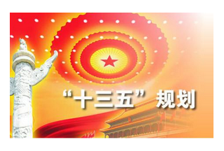 云南省红河州人民政府办公室关于印发红河州消防事业发展“十三五”规划的通知
