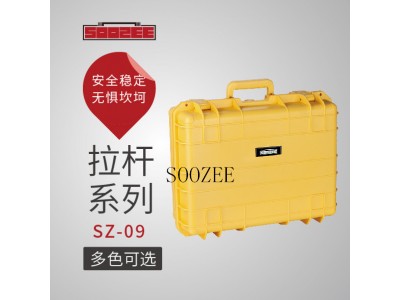 SOOZEE安全箱 SZ-9 pp塑料防护箱，仪表仪器箱，摄影仪器箱，枪箱，军用箱，无人机包装箱，刑警勘察箱，空头箱等