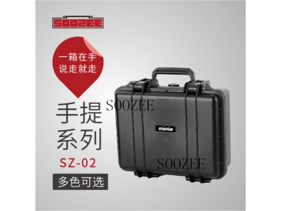 SOOZEE安全箱 SZ-2 pp塑料防护箱，仪表仪器箱，摄影仪器箱，枪箱，军用箱，无人机包装箱，刑警勘察箱，空头箱等