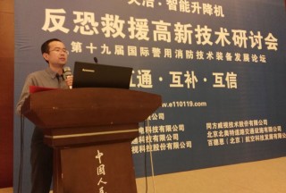 【论坛直播】同方威视国内市场总监路德:以安全的名义-让中国在安检领域一把！