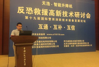 【论坛直播】北京集海卫通裴停波先生：三防平板-坚固的不仅仅是产品本身