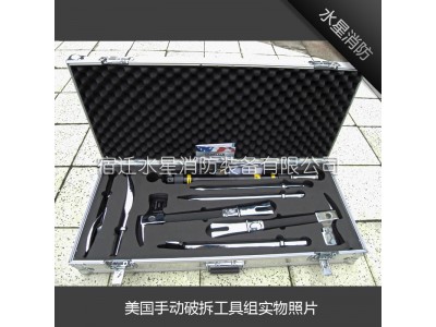 宿迁水星消防厂家直销美国 PARATECH型号KIT-8手动破拆工具组