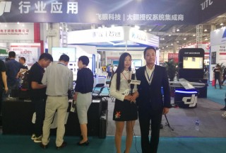 【独家专访】天津飞眼无人机科技有限公司：许金鹏先生在天津安防展接受公共安全装备网专访