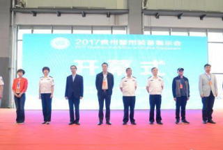 【组图】贵州省公安厅举办2017年警用装备展示会