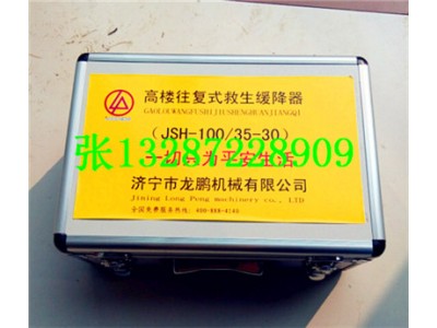 批发高楼往复式救生缓降器