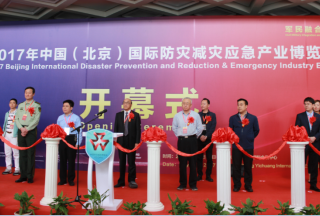 重视防灾减灾工作，2017第九届北京防灾减灾博览会盛大开幕
