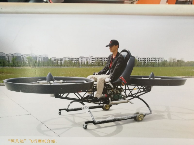 "阿凡达"飞行摩托展会上吸眼球