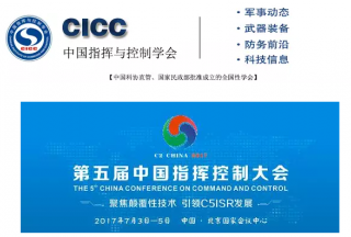 【军民融合展】民企武器装备精彩纷呈齐集北京