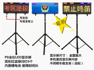 哈尔滨便携式led交通诱导屏厂家价格