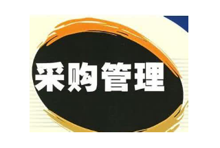 【重磅】招投标管理办法修订发布，政府采购迎来重大变革！