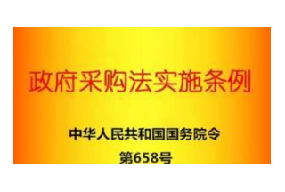 北京明确今年政府采购工作重点