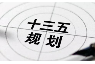 上海市政府采购中心“十三五”发展规划出炉