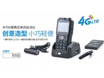 M70H海伊1080P高清4G执法记录仪WiFi蓝牙GPS