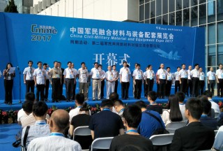 【新闻纵横】超强阵容！百家企业汇聚2017中国军民融合材料与装备配套展览会开幕现场气氛火爆！